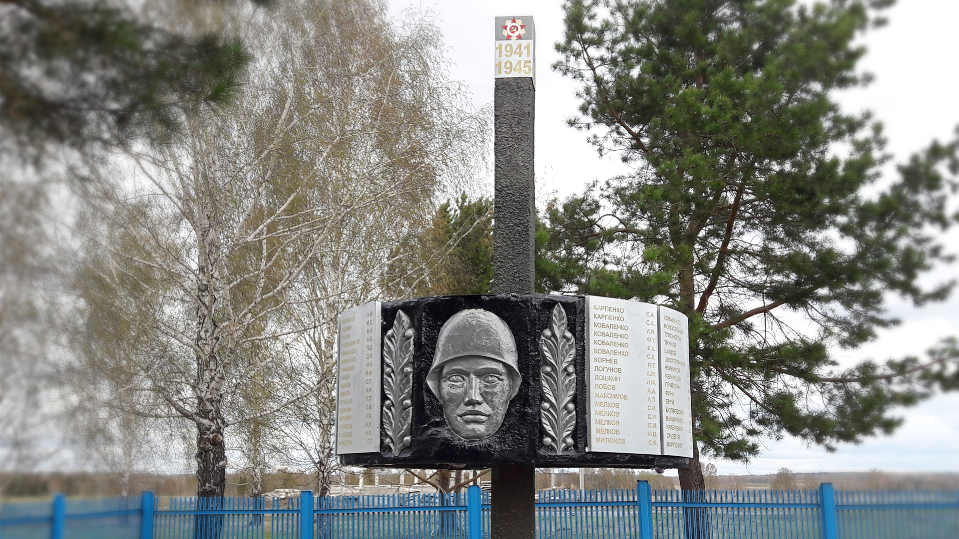 Памятник погибшим в годы Великой Отечественной войны